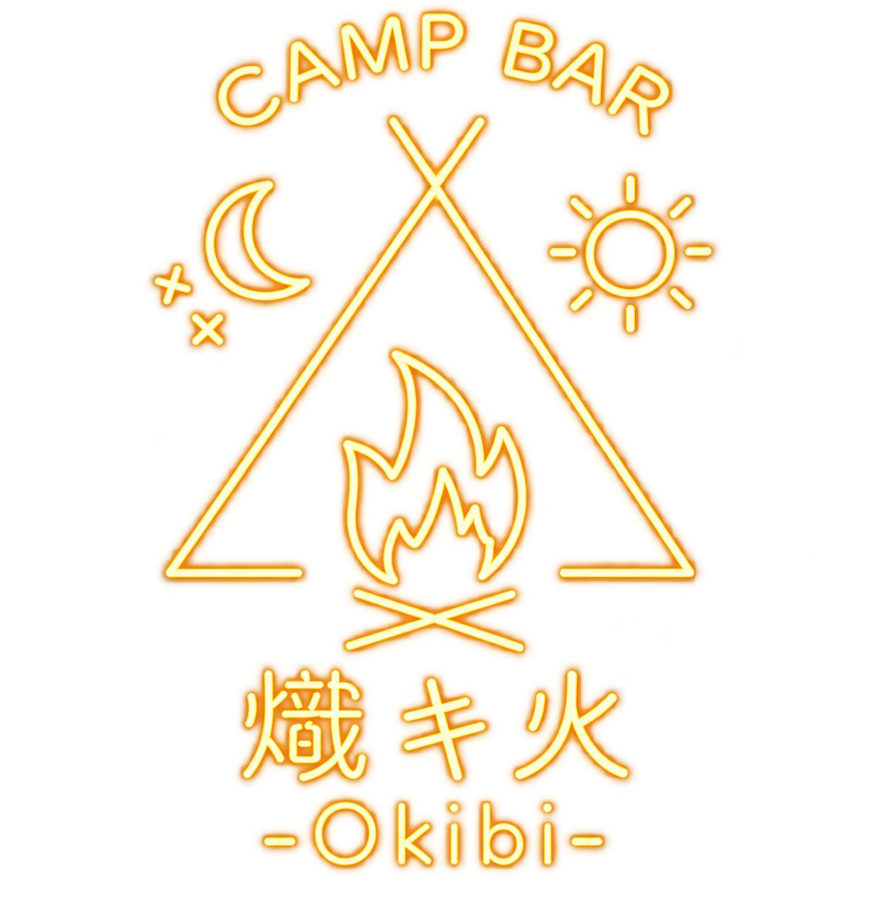 CAMP BAR Okibi 熾キ火